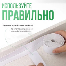 Бордюрная лента для ванны и кухни, самоклеящаяся декоративная клейкая лента белая, 5 см